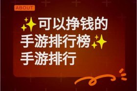 电商游戏赚钱、电玩游戏赚钱