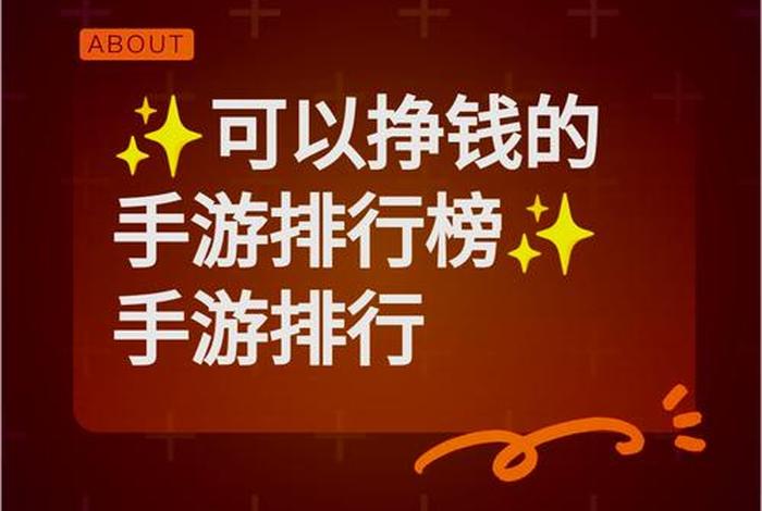 电商游戏赚钱、电玩游戏赚钱
