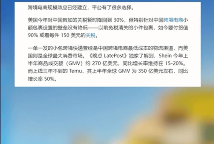 跨境电商有关税吗（跨境电商有关税吗多少钱）