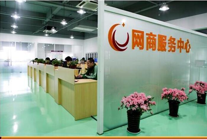 电商园官网服务热线号码；电商园官网服务热线号码是多少