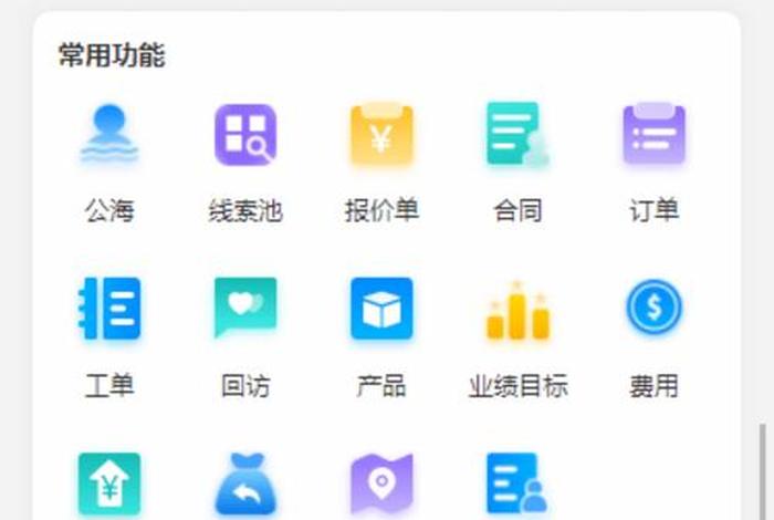 抖音电商平台crm管理系统、抖音电商服务平台 抖音电商平台crm管理系统、抖音电商服务平台