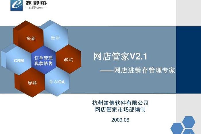 大麦电商管家、大麦电商管家官网 大麦电商管家、大麦电商管家官网