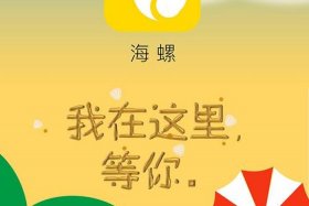海螺电商平台app下载 - 海螺电商平台app下载最新