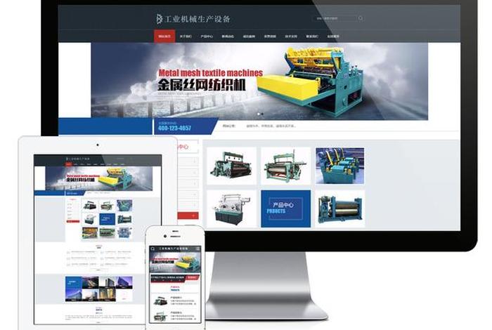 工业产品网站有哪些 工业产品网站有哪些平台 工业产品网站有哪些 工业产品网站有哪些平台