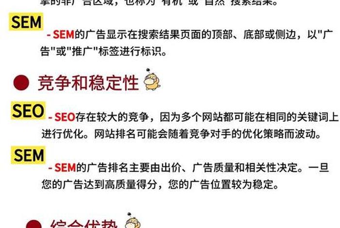 电商seo与sem是什么(电商seo数据是什么) 电商seo与sem是什么(电商seo数据是什么)