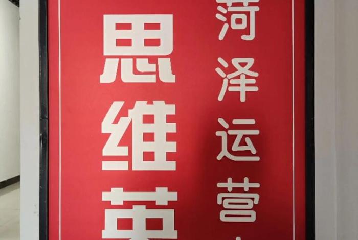 菏泽培训机构 - 菏泽英语培训机构前十名