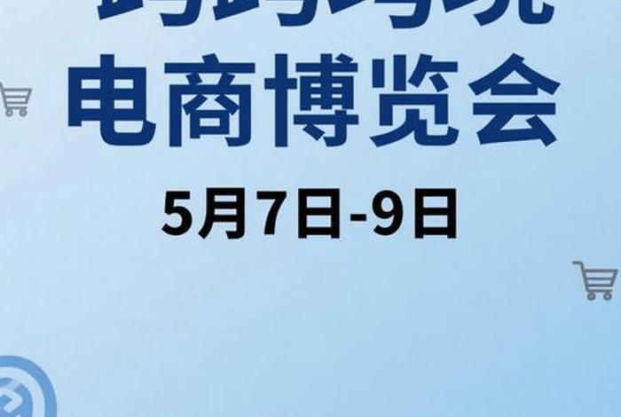 跨境电商公司名字 - 2025跨境电商公司名字 跨境电商公司名字 - 2025跨境电商公司名字