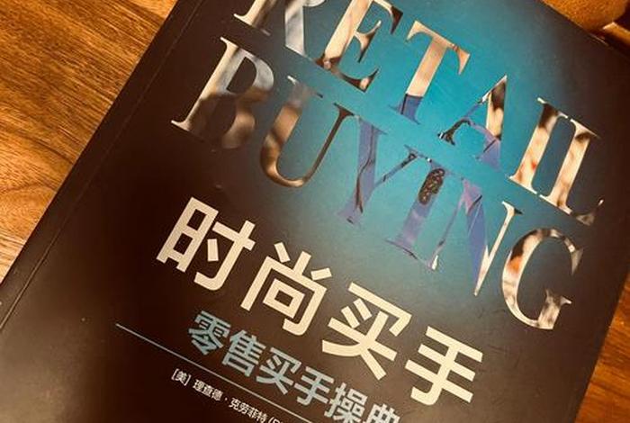 电商买手是什么职业（电商买手的职责是什么）