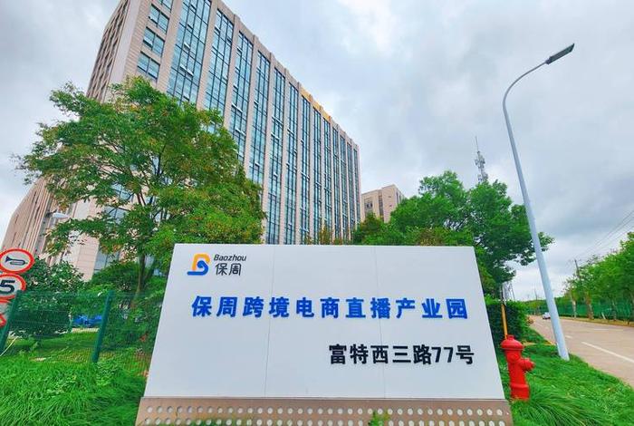 电商产业园介绍、电商产业园介绍怎么写