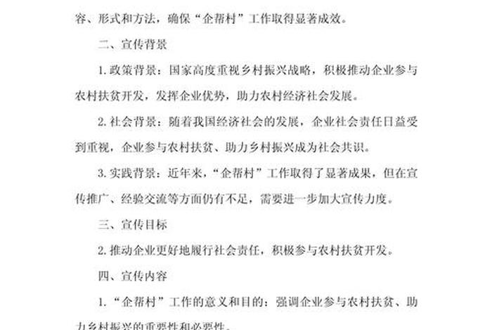 电商扶贫攻坚，电商扶贫攻坚工作方案