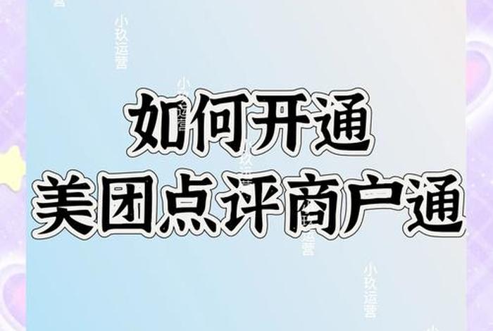 万商点评网、万商点评网是正规平台吗 万商点评网、万商点评网是正规平台吗