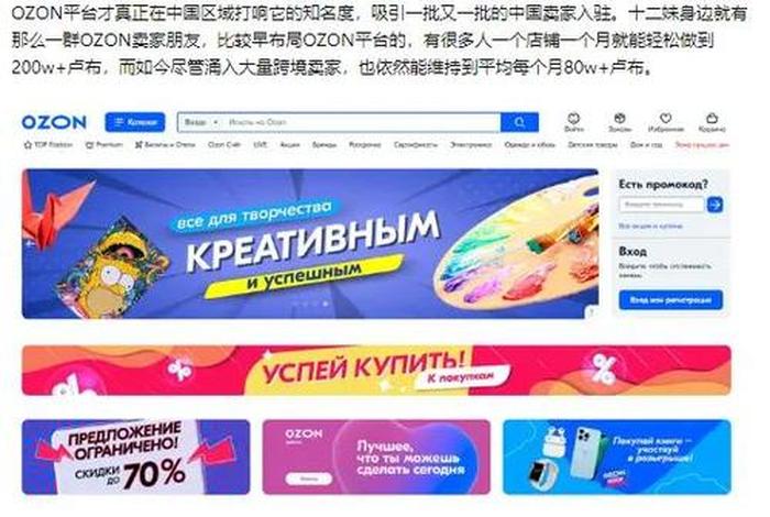 俄罗斯电商平台ozon入驻费用、俄罗斯电商平台ozon入驻条件 俄罗斯电商平台ozon入驻费用、俄罗斯电商平台ozon入驻条件