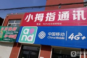 小拇指客服电话是多少 小拇指客服电话投诉电话