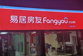 易居商城 易居商业公司咋样