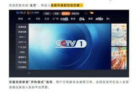 广电总局网络直播；广电总局网络直播平台