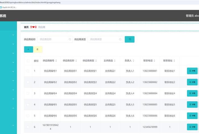 电商平台软件供应商 电商平台软件供应商排名