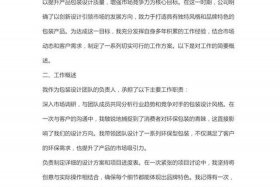 电商总结报告怎么写、电商工作报告与总结怎么写范文