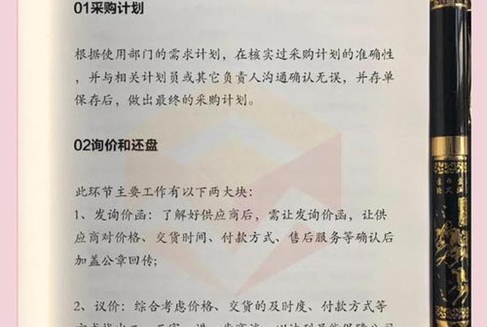 电商采购需要做什么;电商采购需要做什么准备 电商采购需要做什么;电商采购需要做什么准备