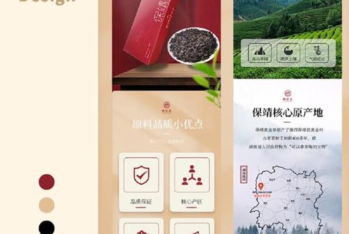 茶叶电商产品、茶叶电商产品销售规划 茶叶电商产品、茶叶电商产品销售规划