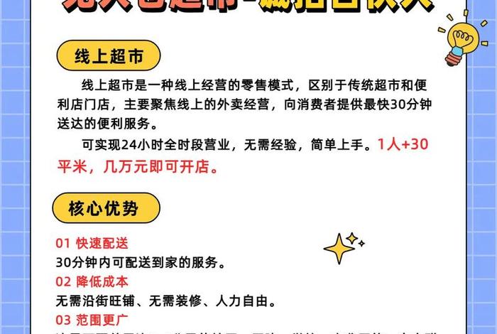加盟无货源电商(加盟无货源电商要多少钱) 加盟无货源电商(加盟无货源电商要多少钱)