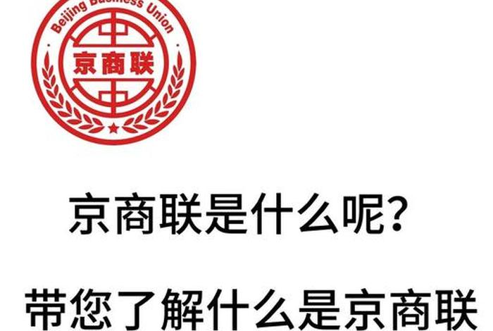 北京电商公司 - 北京电商公司大约多少家 北京电商公司 - 北京电商公司大约多少家