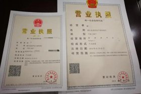 电商营业执照怎么办理、做电商的营业执照怎么办