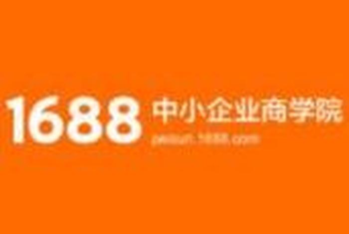 阿里巴巴电商学院 - 阿里巴巴学院网站首页 阿里巴巴电商学院 - 阿里巴巴学院网站首页