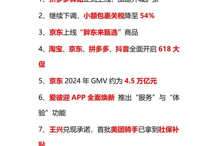 电商新闻最新 电商新闻最新文章