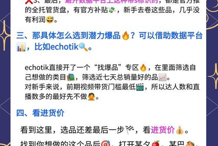 跨境电商怎样选品？ - 跨境电商怎么选产品
