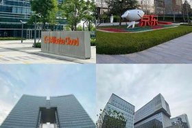 中国电商之城；中国电商城市之都