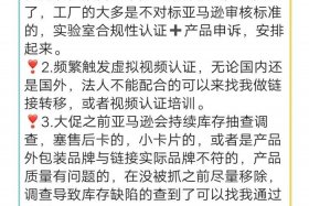 在亚马逊做跨境电商犯法吗 - 在亚马逊做跨境电商犯法吗知乎