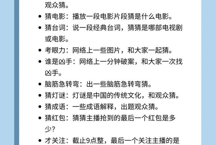 电商直播间内做互动的玩法(电商直播间内做互动的玩法有哪些) 电商直播间内做互动的玩法(电商直播间内做互动的玩法有哪些)