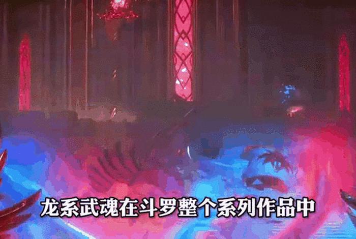 龙商武魂介绍、龙商武魂介绍大全 龙商武魂介绍、龙商武魂介绍大全