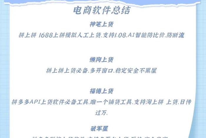 怎么学电商带货 - 怎么学电商带货技术 怎么学电商带货 - 怎么学电商带货技术