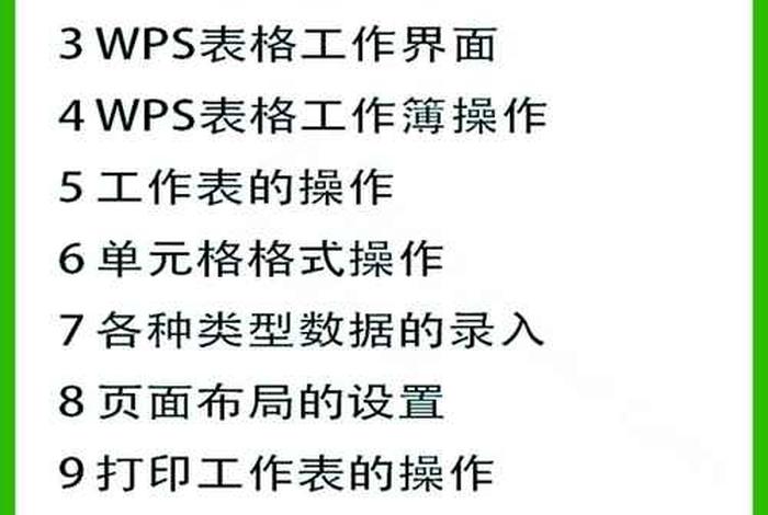 新手怎么学做表格 - 新手怎么学做表格视频 新手怎么学做表格 - 新手怎么学做表格视频
