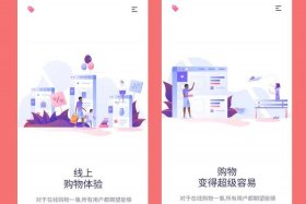 电商app模板 电商模板软件