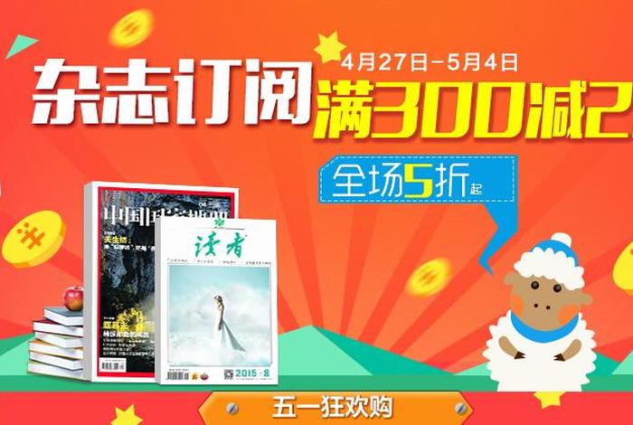 电商期刊官网 电商期刊官网首页