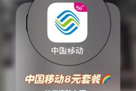 中国移动电商加盟 - 中国移动电商加盟条件