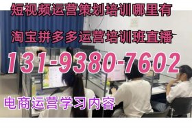 厦门电商运营 - 厦门电商运营培训学校