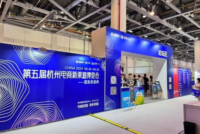 电商渠道博览会门票;电商新渠道博览会 电商渠道博览会门票;电商新渠道博览会