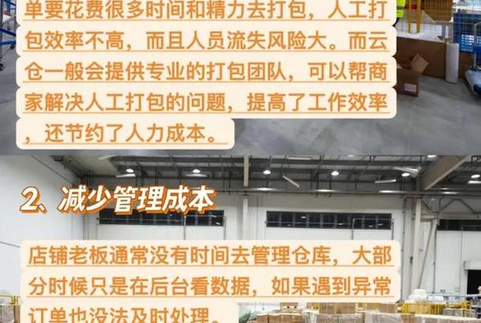 电商云仓哪家好；电商云仓哪家好一点