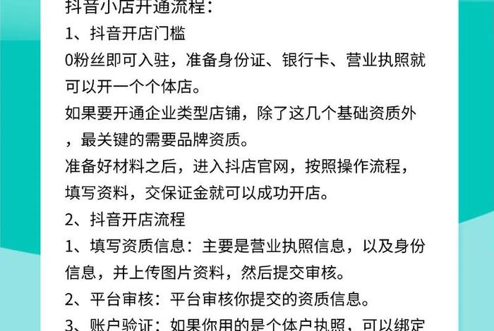 抖音电商带货开通条件(抖音电商带货开通条件有哪些) 抖音电商带货开通条件(抖音电商带货开通条件有哪些)