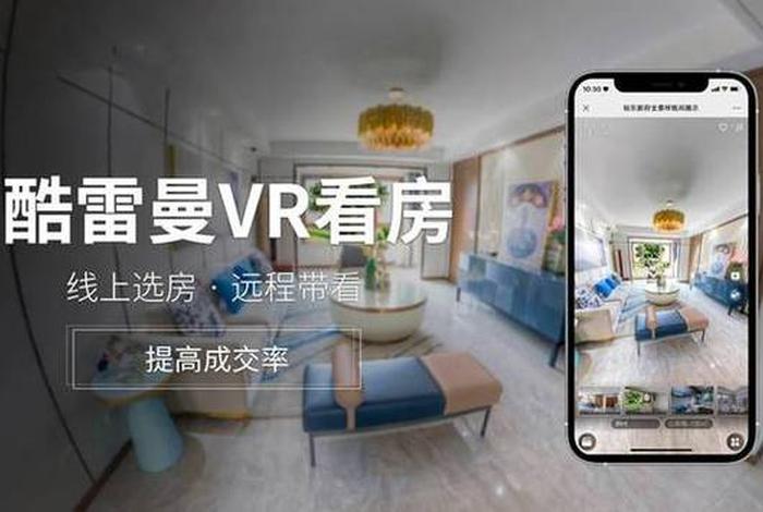 房产电商平台 开源 VR - 房产电商平台 开源 vr 房产电商平台 开源 VR - 房产电商平台 开源 vr