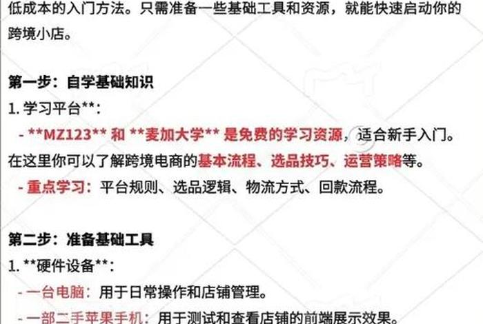 跨境电商基础知识、跨境电商基础知识测试 跨境电商基础知识、跨境电商基础知识测试