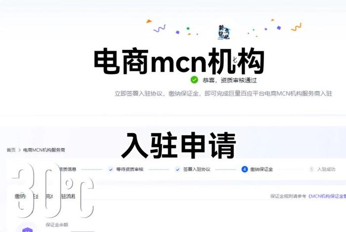 抖音电商公司加盟(抖音电商公司加盟条件) 抖音电商公司加盟(抖音电商公司加盟条件)
