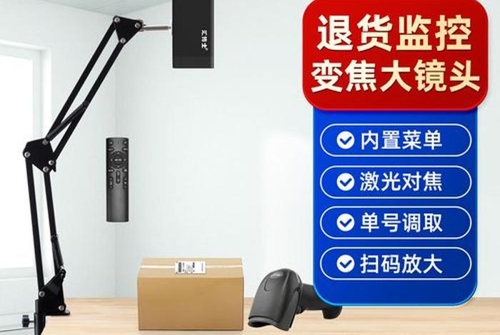 电商打包监控摄像头 电商打包监控摄像头多少钱