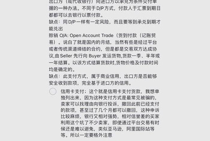 跨境电商收款平台哪个最好最可靠、跨境电商哪个收款方式好 跨境电商收款平台哪个最好最可靠、跨境电商哪个收款方式好