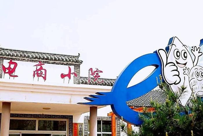 电商小院、电商小院取名最忌三个字