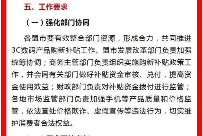 电商补贴其他业务收入；电商补贴其他业务收入是什么