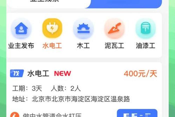 电商安装师傅接单平台；电商安装师傅接单平台有哪些